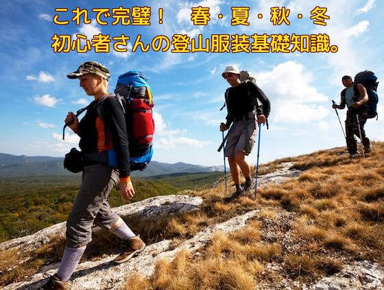 提供 積極的に 異なる 夏 富士 登山 服装 jaler.jp